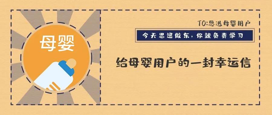 【福利】7月來(lái)點(diǎn)“豪橫”的！母嬰老板你學(xué)習(xí)，思迅買(mǎi)單！